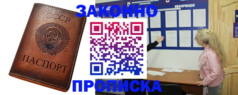 прописка иностранных граждан в Рубцовске