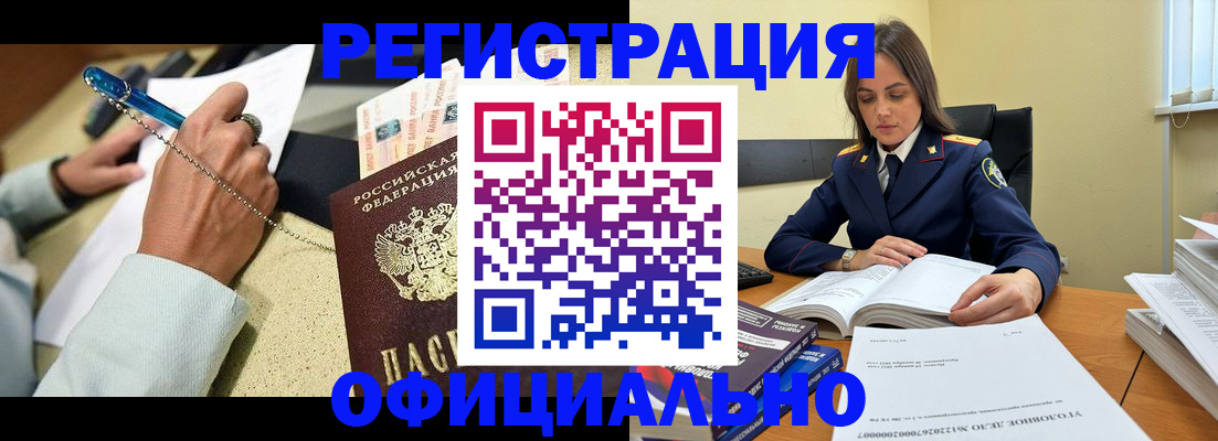 прописка ребенка в Рубцовске