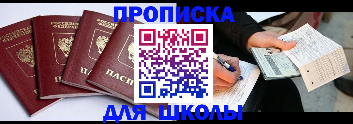 временная регистрация адрес в Рубцовске
