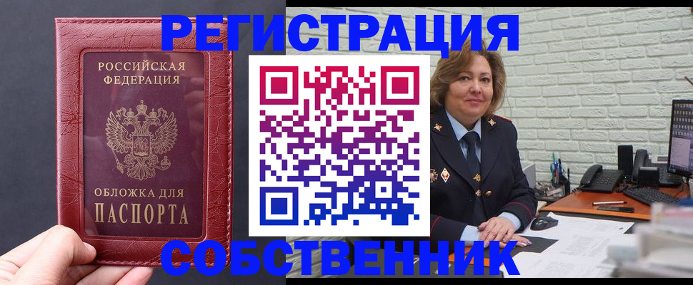 временная регистрация гарантия в Рубцовске