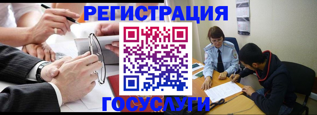 временная регистрация недорого в Рубцовске