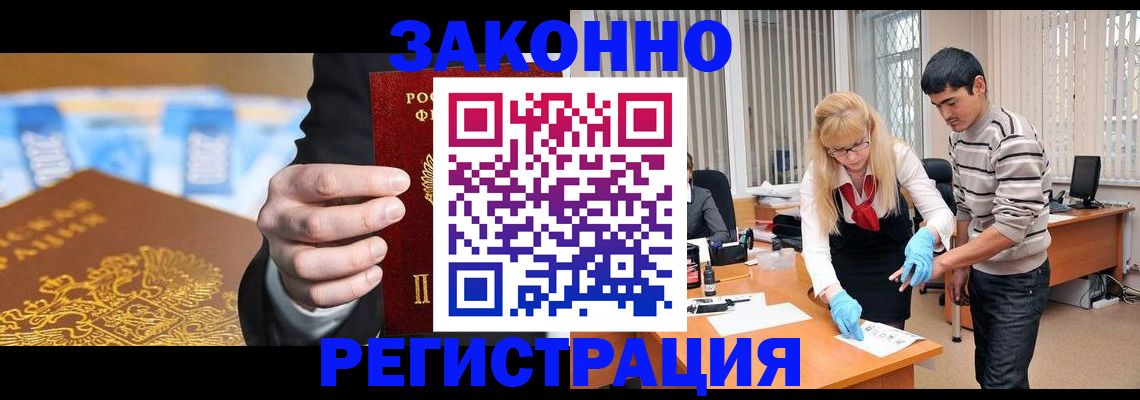 прописка паспорт в Рубцовске