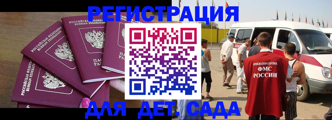 временная регистрация адрес в Рубцовске
